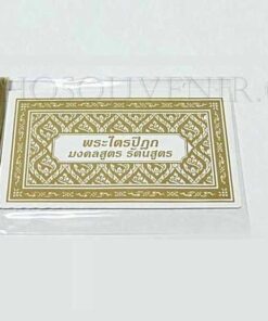 ยอดพระกัณฑ์ไตรปิฎก - รหัส SK108